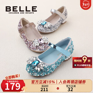 Belle children's shoes little girls princess shoes summer new fashion shoes girls sequined crystal shoes children's leather shoes silver 29 foot length 18.1-18.7cm