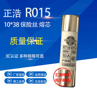 Zhenghao ro15 r015 rt18 rt14 10x38 cylindrical cap ceramic fuse (1a~32a) 380v 20a