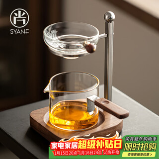 Shangyanfang tea filter filter set glass fair cup high borosilicate glass fair cup tea drain integrated tea filter three-piece set 1 tea filter set walnut zhili filter bracket + filter + side handle male cup