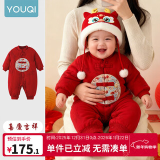 Youqi one-year-old dress, newborn baby clothes, baby boy, chinese style jumpsuit, 100-day harem, festive new year, full moon greetings, red winter style, accessories not included 66cm