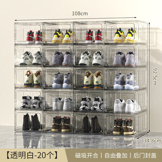 Mdug thickened shoe box storage box magnetic hard plastic flip-top anti-oxidation and dust-proof transparent shoe box shoe rack sneakers transparent white 20 pieces independent back door front opening double magnetic suction can be installed under size 47 34x27x18.5cm