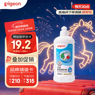 Pigeon bottle cleaner, baby pacifier, toys, fruit and vegetable cleaner, detergent, dish soap 400ml ma26