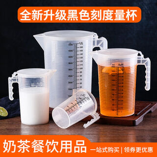 Yongfan measuring cup with lid and scale measuring cup kitchen baking measuring cup 5000 measuring cup 250ml