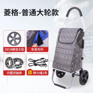 Yusenyi trolley shopping cart for the elderly shopping cart for home express climbing stairs thickened supermarket folding artifact elderly pulley aluminum alloy frame - ordinary large wheel model new lingge iw2
