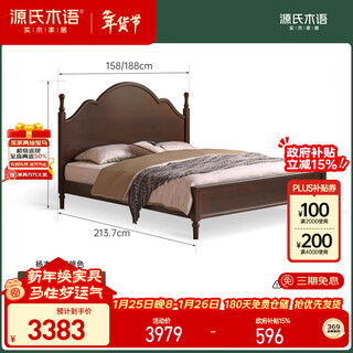 Genji muyu solid wood bed home simple medieval large board american retro bedroom solid wood bed 1.8*2m (excluding pad)