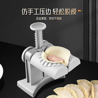 Yong huan's new household dumpling making artifact, fully automatic small skin pressing machine, lazy double-headed dumpling making tool mold, basic manual dumpling making machine