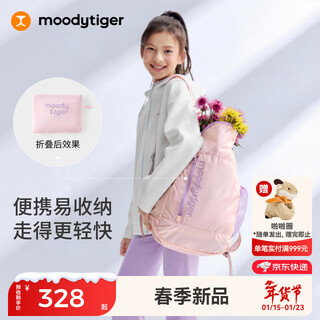 Moodytiger children's schoolbag portable water-repellent 26 spring new boys and girls backpack contrasting color stowable sports backpack pink crystal color