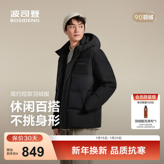 Bosideng's best-selling 25 new 90-down down jackets for men, short style, hot-selling in shopping malls, the same style with removable hood as a gift for parents, black 8056 - classic and versatile m 175/96a, weight about 120-130 jin jin equals 0.5 kg