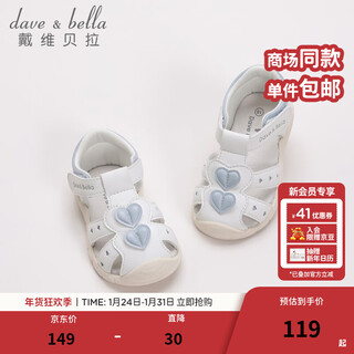 Dave&bella children's sandals girls summer baby shoes infant toddler shoes kids girls toddler beach shoes white (milk white) 20 (shoe inner length 13.6cm)