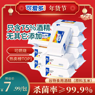 Kaidao 75% alcohol wipes, disinfectant wipes, sanitary cleaning and sterilizing wipes, 80 pieces, 10 large packs