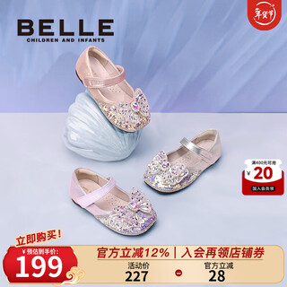 Belle children's shoes little girls princess shoes girls crystal shoes 2026 spring new children's sequin shoes fashion rhinestone shoes silver size 30