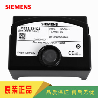 Siemens siemens lme22.232c2 lme22.331c2 lme41.054c2 program controller domestic lme11.330c2