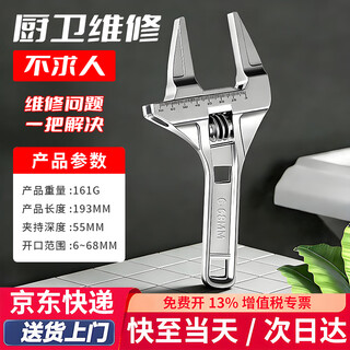 Junior bathroom wrench adjustable wrench large opening sewer pipe faucet repair multi-functional short handle universal wrench