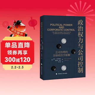 Political power and corporate control (usa) peter a. gurevitch, (usa) james sheehan analyzes corporate governance from a political perspective