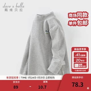 Dave&bella new autumn and winter children's striped t-shirt baby half turtleneck top boys' clothes children's long-sleeved bottoming shirt gray db4243492 100 cm (recommended height 90-100cm)