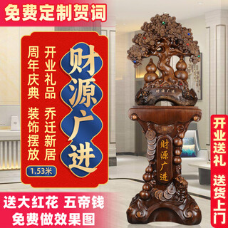 Dingxin sincere wealth tree opening large ornaments high-end factory housewarming gifts company office wealth landing high-end ornaments 1.53 meters fortune tree sandalwood color