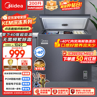 Midea deep freeze series 200l single temperature household freezer minus 40 degrees ultra-low temperature freezer defrost freezer freezer dual-use refrigerator bd/bc-200kem (e) national subsidy