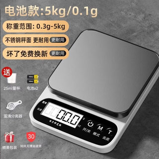 Tuojin japan imported high-quality high-precision kitchen small electronic scale food commercial weighing device baking high-precision scale stainless steel model battery model 5kg_1g (six great gifts).