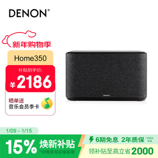 Denon home 350 wireless streaming bluetooth speaker hifi stereo speaker wifi bluetooth aux and multi-room combination speaker new year gift