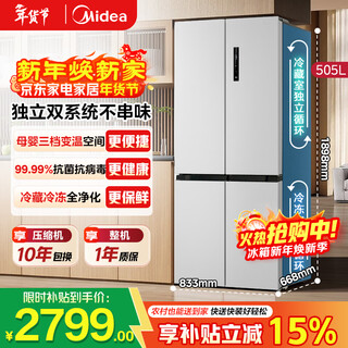 Midea refrigerator double-door, four-door, cross-door, first-class energy-efficiency household refrigerator, dual frequency conversion, dual cycle, air-cooled, frost-free, ultra-thin, large-capacity refrigerator, odor-free, antibacterial and antiviral, 505 liters, dual system, dual cycle | guyu gray