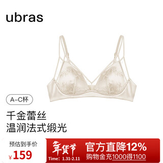 Ubras thousand gold lace double strap underwear new french satin sexy pure desire thin wireless bra oatmeal milk color m 75a/b/c