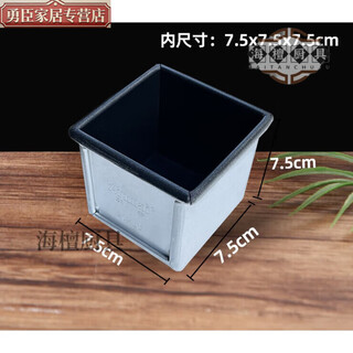 Yusenyi japanese toast mold food-grade stainless steel uncoated new non-stick square bread bread non-clay box 300g 1 105 special non-stick without lid