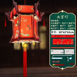 Xushansi 2026 new year and spring festival palace lantern with blessing characters new fabric chinese lantern hanging decoration balcony outdoor indoor door layout (2 affordable packs) diy large palace lantern-hongmei