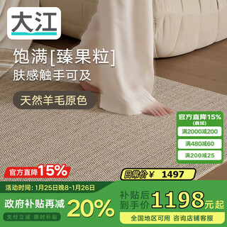 Dajiang dazhai comes standard with new zealand wool carpet for living room 2025 new style light luxury high-end home 200x300cm