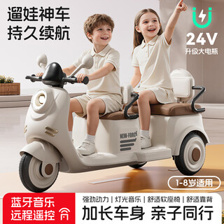 Milton children's electric motorcycle tricycle can seat adults, men and women, baby car, double charging remote control toy car, milk coffee color, can seat adults - dual drive + bluetooth + music and light, super battery life + remote control 24v8 battery + 550 dual motor + leather seat + soft wheel