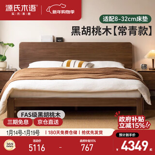 Genji muyu solid wood double bed north american black walnut furniture low bunk large bed 1.8m beijing and warehouse direct delivery