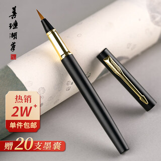 善琏湖笔极夜 钢笔式毛笔套装软笔头书法笔狼毫小楷套装科学秀丽笔便携式可加墨自带墨水软头文房四宝