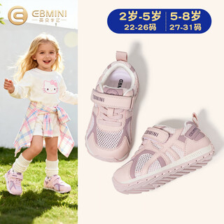 Inbemini children's sports shoes 2026 spring new boys mesh forrest shoes casual and versatile baby girls shoes soft mist powder 22 inner length 13.8cm suitable for feet length around 13.1cm