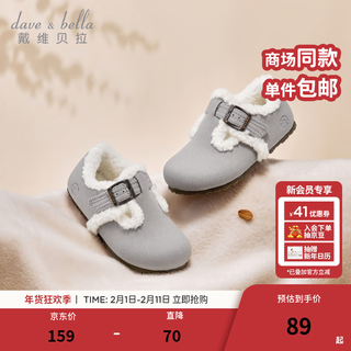 Dave&bella baby girl toddler shoes children's shoes winter shoes warm children's casual shoes winter new boys' leather shoes gray db4242780-a 25