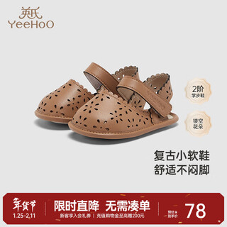 Yeehoo children's shoes, summer breathable sandals, non-slip baby sandals, brown 115mm, recommended foot length 115-120
