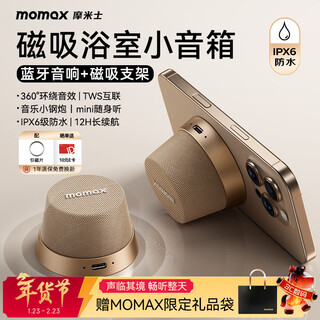 Momax bathroom audio magnetic wireless speaker outdoor indoor sports mini speaker mobile phone holder waterproof portable speaker magnetic audio small steel cannon gift gift