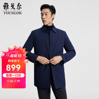 Youngor jacket men's down windbreaker for young and middle-aged men with goose down liner removable two-wear windbreaker navy l 175/96a