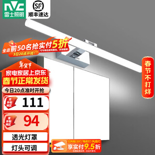 Nvc led mirror headlight bathroom waterproof and anti-fog bathroom wall lamp nordic modern simple waterproof and anti-fog lamp lighting silver moon chrome color 12w positive white light length 59cm