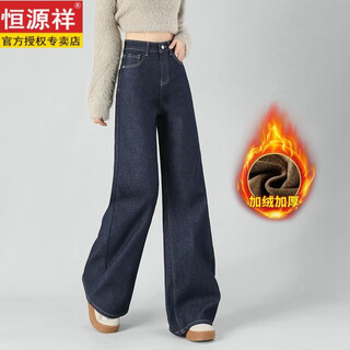Hengyuanxiang fashion 7003 winter velvet thickened denim loose jeans wide leg straight new high waist slim pants women original color (fleet) pants l
