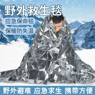 Survival emergency blanket, outdoor cold-proof earthquake rescue blanket, emergency blanket, thermal blanket, warm survival blanket, outdoor rescue blanket, extra thickened, cold-resistant and warm, 1 pack (210cm*160cm)