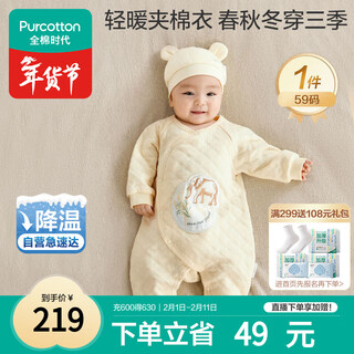 All-cotton era quilted jumpsuit autumn and winter warm baby cotton coat slightly thick baby cotton clothing vanilla yellow size 59