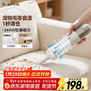 Bear handy vacuum cleaner household handheld wireless vacuum cleaner blowing and sucking all in one lightweight portable long battery life powerful car desktop large suction cleaning group purchase gift xcq-f90e2