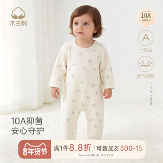 Aspen cotton 10a antibacterial infant shoulder jumpsuit spring and summer baby floral crawl suit breathable mesh ivory white moon/leaf bud by summer 66cm