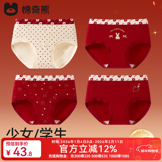 Mianqi bear little ocean blue cotton pants girls' underwear pure cotton class a girls' triangle red underwear big children's girls' developmental period lucky sweet rabbit - 4 pairs - triangle 10a seaweed antibacterial crotch 160 - weight 65-85jin jin is equal to 0.5kg