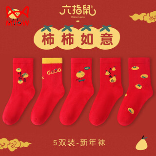 Cat man (miiow) six-fingered rat and horse new year big red scary horse children's socks boys girls autumn and winter students mid-length new year socks 880b (shishi ruyi) 5 pairs one size fits all recommended for 4-6 years old (shoe size 28-32, sock label 5-10 years old) comfortable