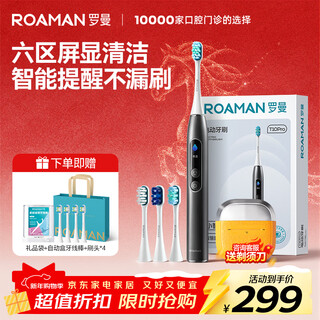 Roaman bear smart screen electric toothbrush with tooth surface recognition, recommended by dentists for deep cleaning, whitening and gum protection, as a birthday, christmas and new year gift for male and female friends, t10pro gray