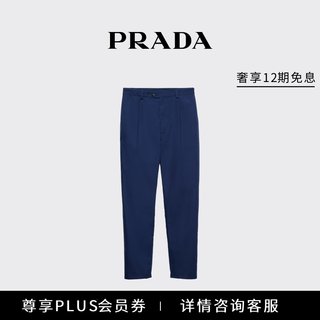 Prada/prada gift men's letter logo decorated poplin textured trousers baltic blue 46