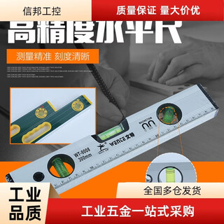 Level high-precision aluminum alloy magnetic level small water bottle ruler decoration home balance mini ruler mini level 230mm