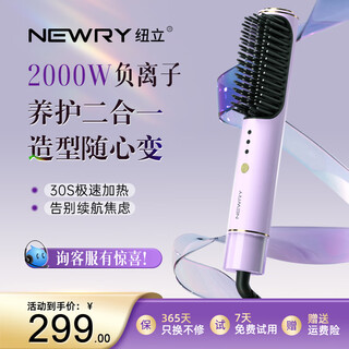 Niuli hair straightening comb upgraded curling iron electric plint straight plate clamp straightening and curling dual-purpose negative ions does not damage hair torsion as a gift for your girlfriend upgraded hair straightening comb