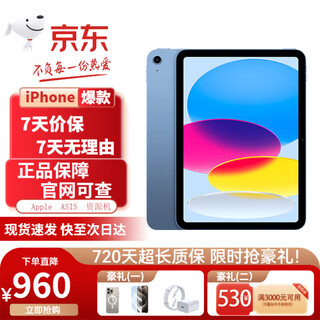 Apple ipad11 tablet a16 chip 2025 new apple tablet ipad 11 blue 256gb wifi version 720 days long warranty