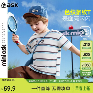 Ask junior sequined children's short-sleeved t-shirt 2026 summer children's striped contrast round neck top boys white